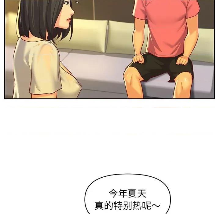 社区重建协会 敲开你的门-第 11 话 第83页