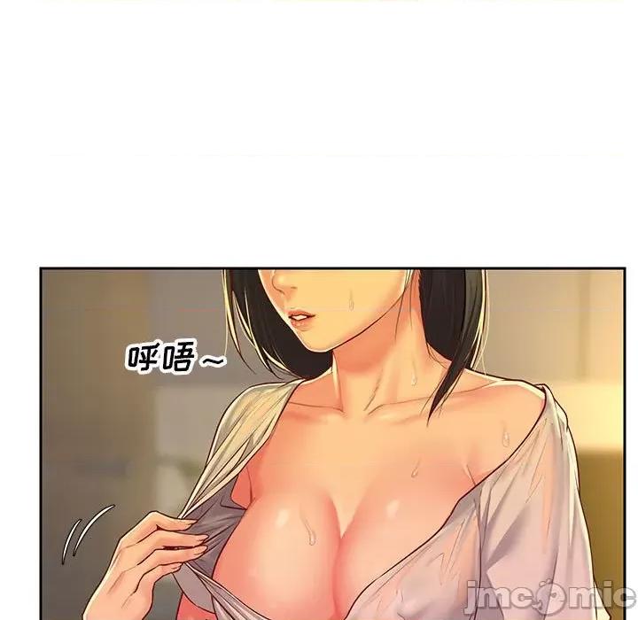社区重建协会 敲开你的门-第 11 话 第85页