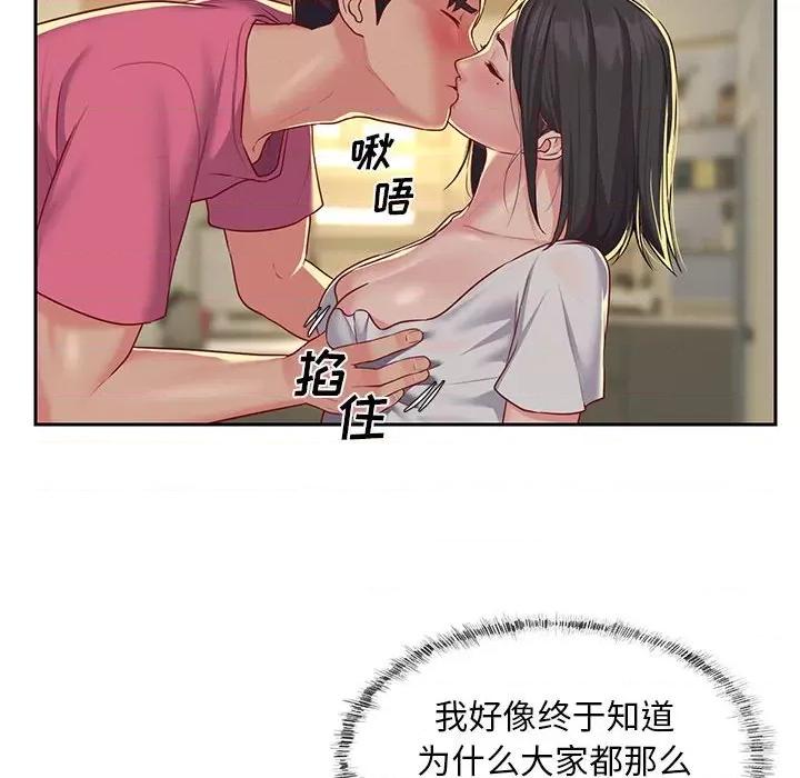 社区重建协会 敲开你的门-第 12 话 第6页