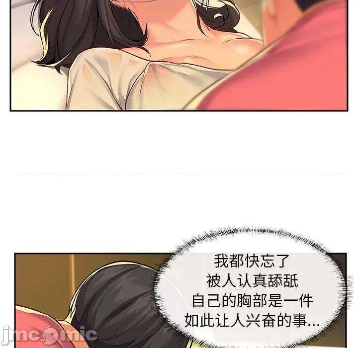 社区重建协会 敲开你的门-第 12 话 第10页