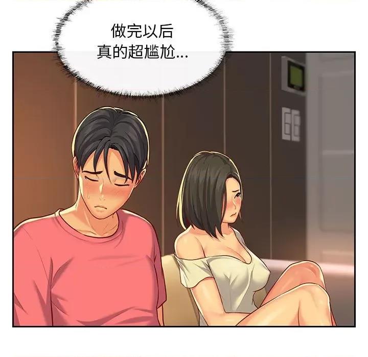 社区重建协会 敲开你的门-第 12 话 第46页