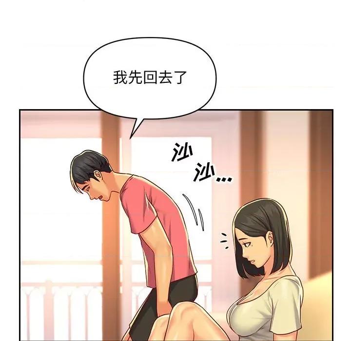 社区重建协会 敲开你的门-第 12 话 第47页