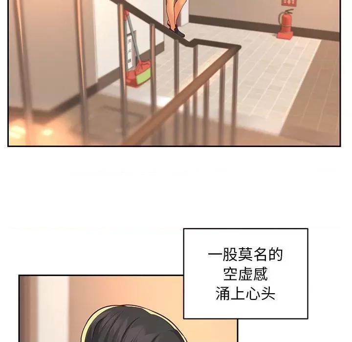 社区重建协会 敲开你的门-第 12 话 第51页