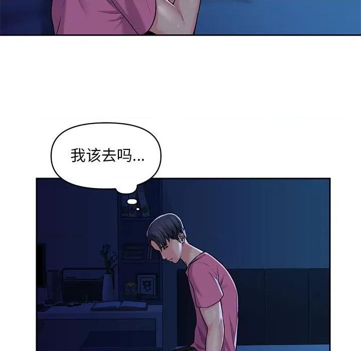 社区重建协会 敲开你的门-第 12 话 第59页