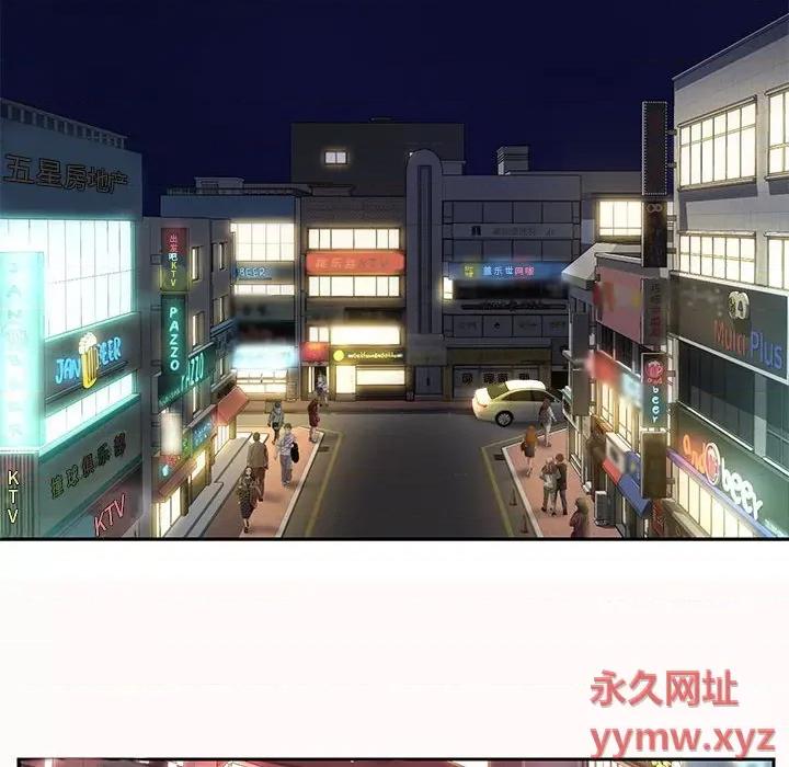 社区重建协会 敲开你的门-第 12 话 第63页
