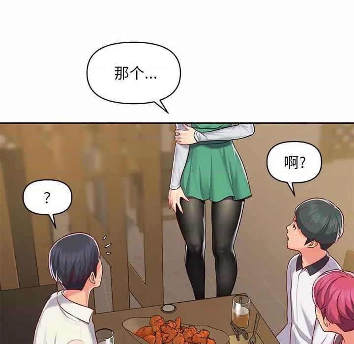 社区重建协会 敲开你的门-第 12 话 第73页