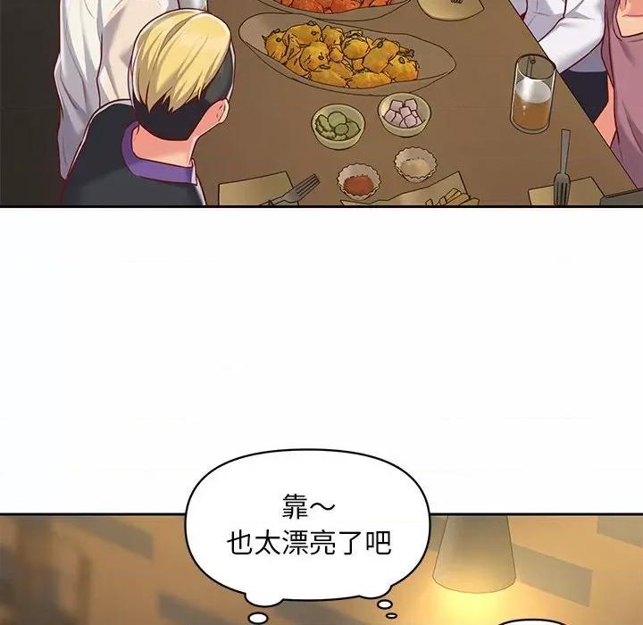 社区重建协会 敲开你的门-第 12 话 第74页