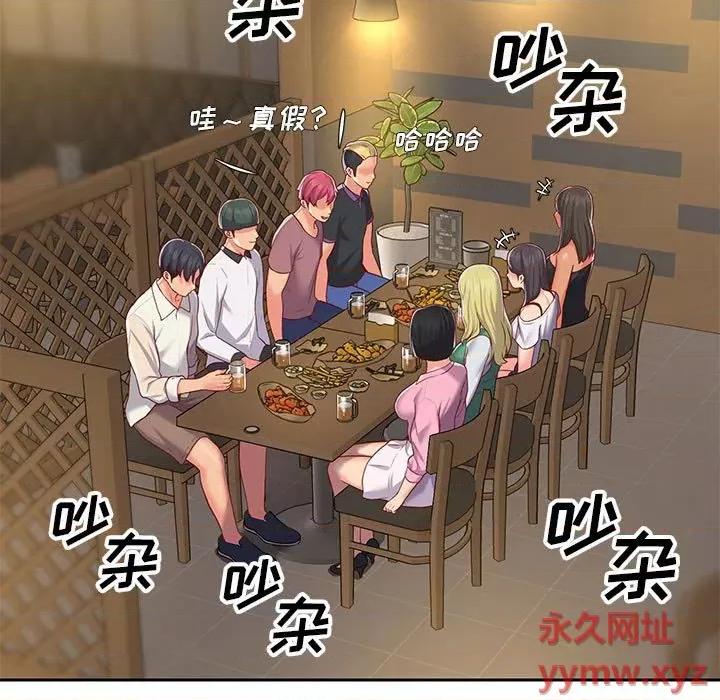 社区重建协会 敲开你的门-第 12 话 第79页