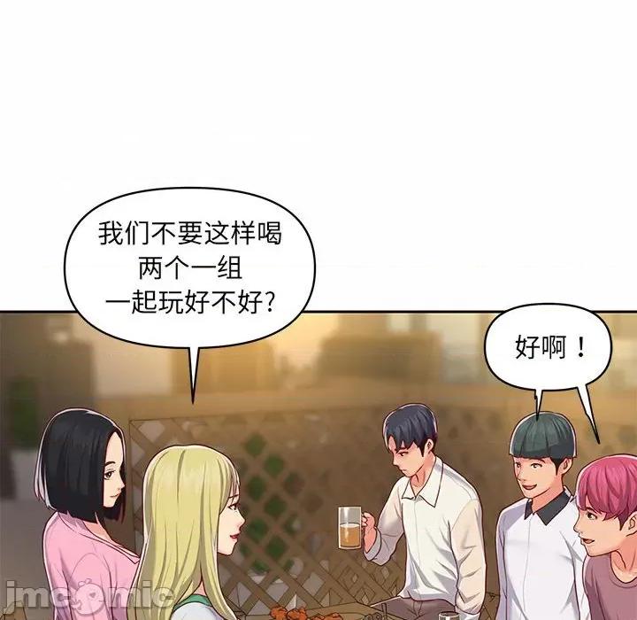 社区重建协会 敲开你的门-第 12 话 第80页