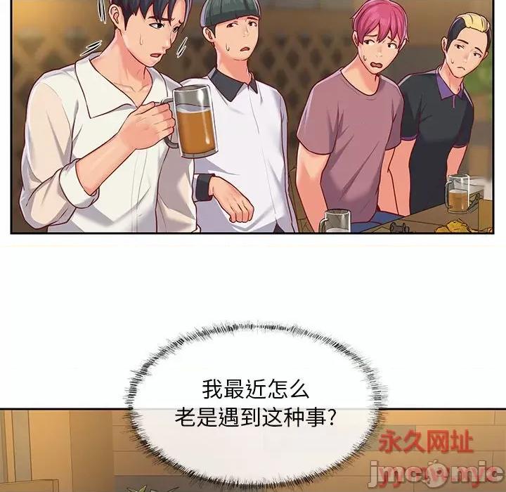 社区重建协会 敲开你的门-第 12 话 第85页