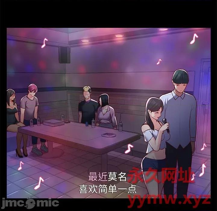 社区重建协会 敲开你的门-第 13 话 第5页