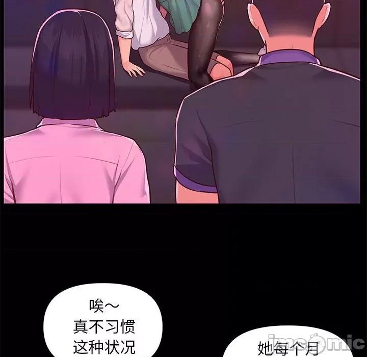 社区重建协会 敲开你的门-第 13 话 第10页