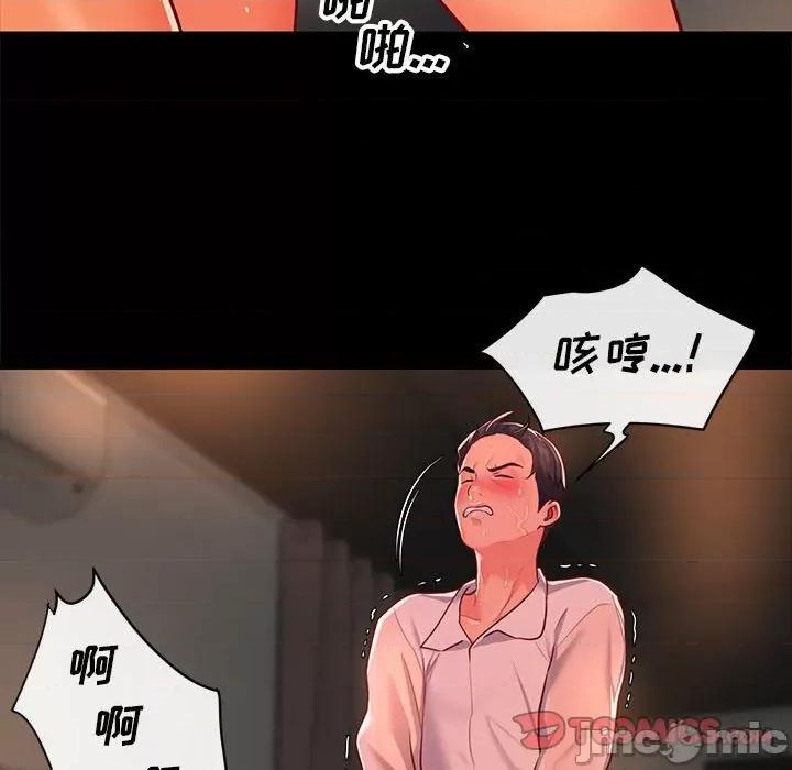 社区重建协会 敲开你的门-第 13 话 第50页