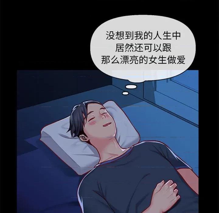 社区重建协会 敲开你的门-第 13 话 第67页