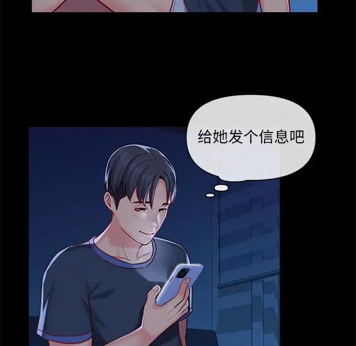 社区重建协会 敲开你的门-第 13 话 第69页