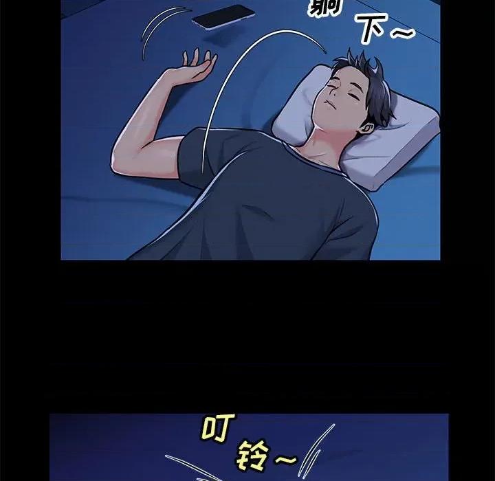 社区重建协会 敲开你的门-第 13 话 第77页