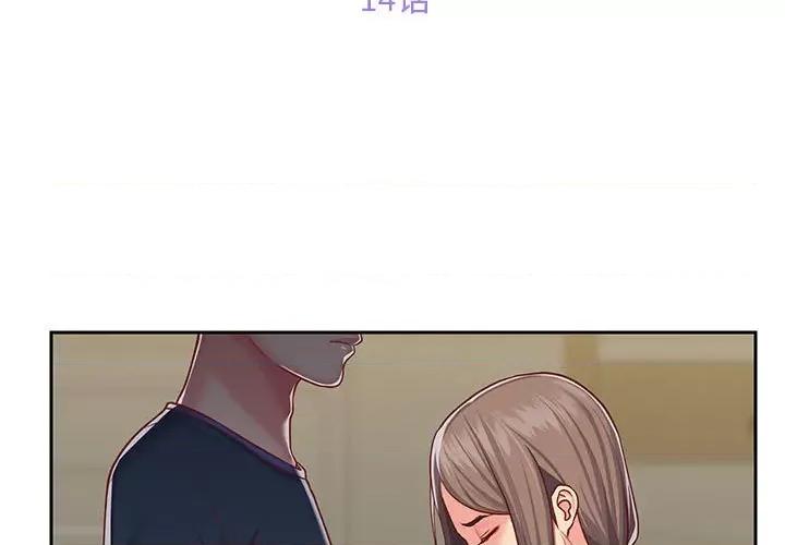 社区重建协会 敲开你的门-第 14 话 第3页