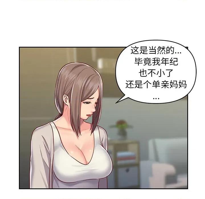 社区重建协会 敲开你的门-第 14 话 第6页