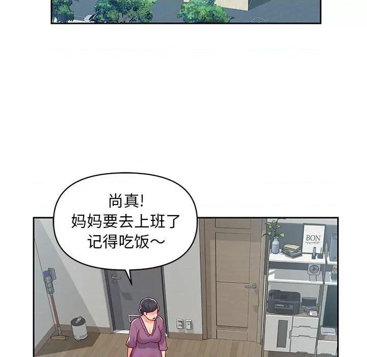 社区重建协会 敲开你的门-第 14 话 第14页