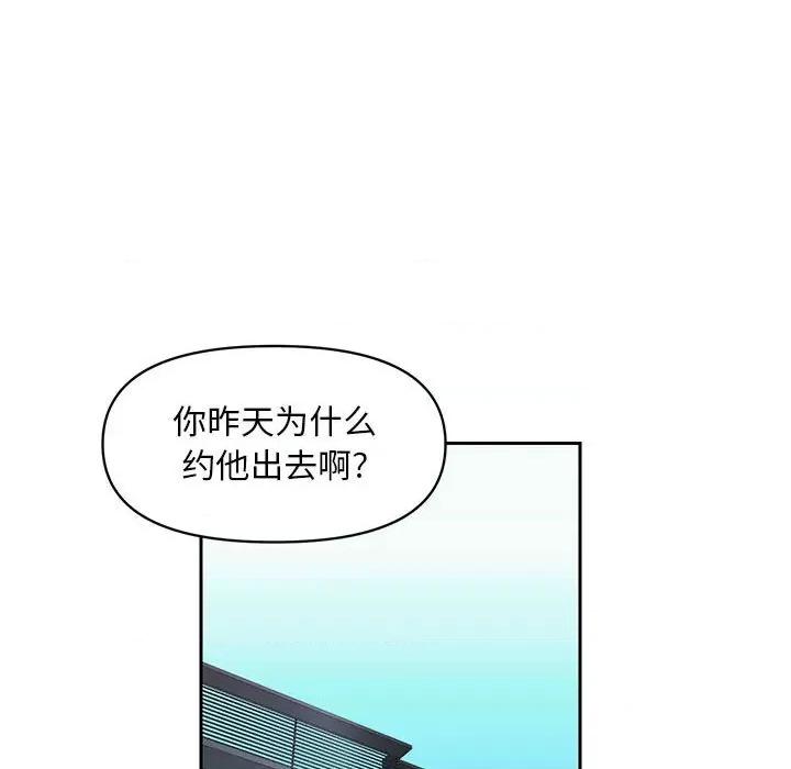 社区重建协会 敲开你的门-第 14 话 第22页