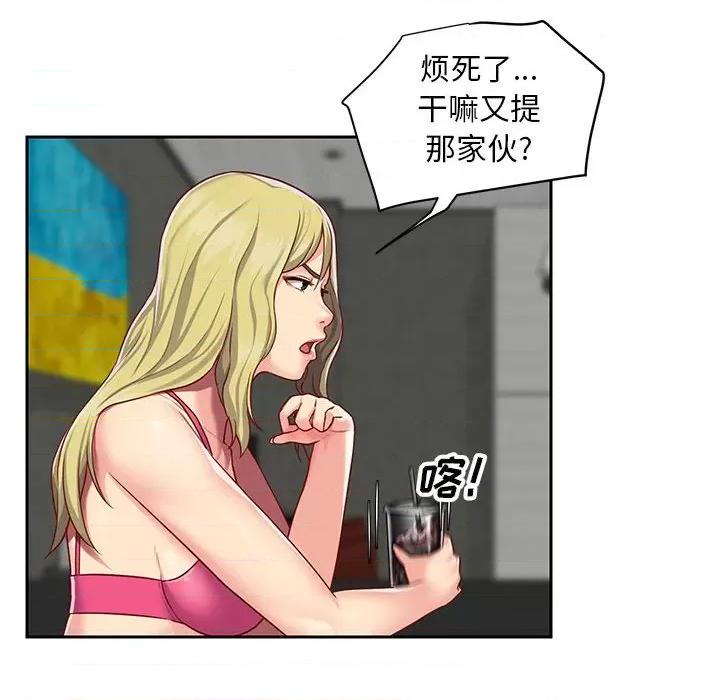 社区重建协会 敲开你的门-第 14 话 第26页
