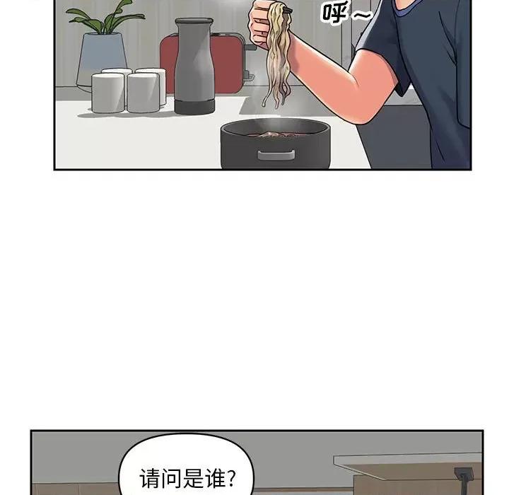 社区重建协会 敲开你的门-第 14 话 第41页