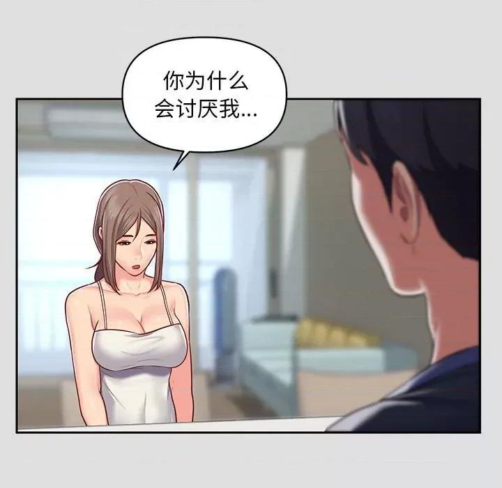 社区重建协会 敲开你的门-第 14 话 第54页