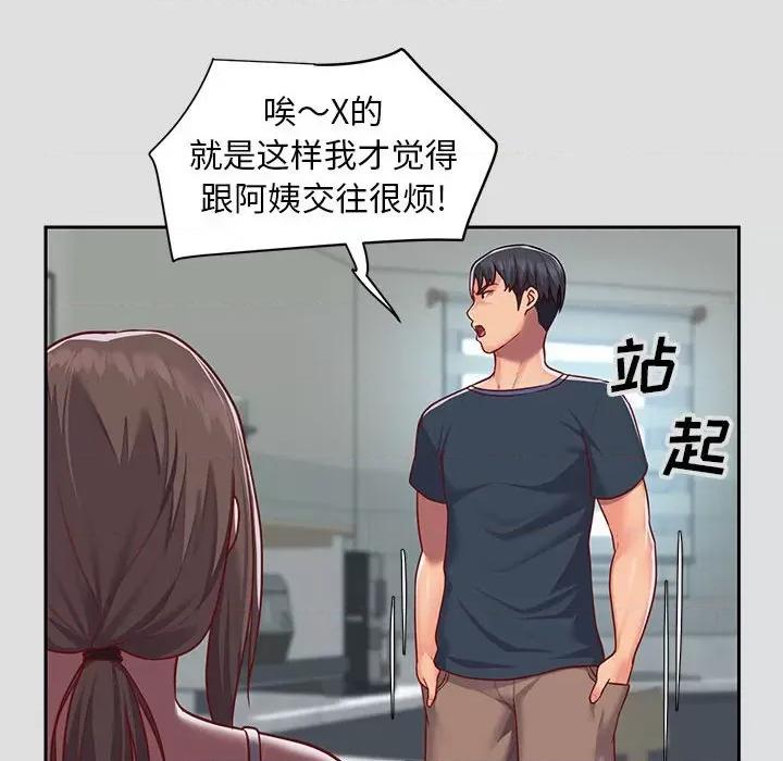 社区重建协会 敲开你的门-第 14 话 第56页