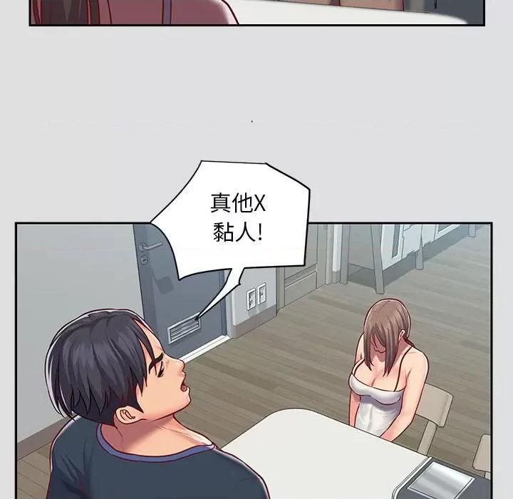 社区重建协会 敲开你的门-第 14 话 第57页