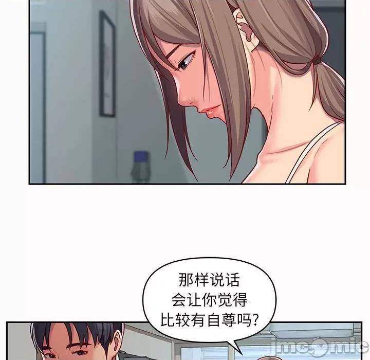 社区重建协会 敲开你的门-第 14 话 第60页