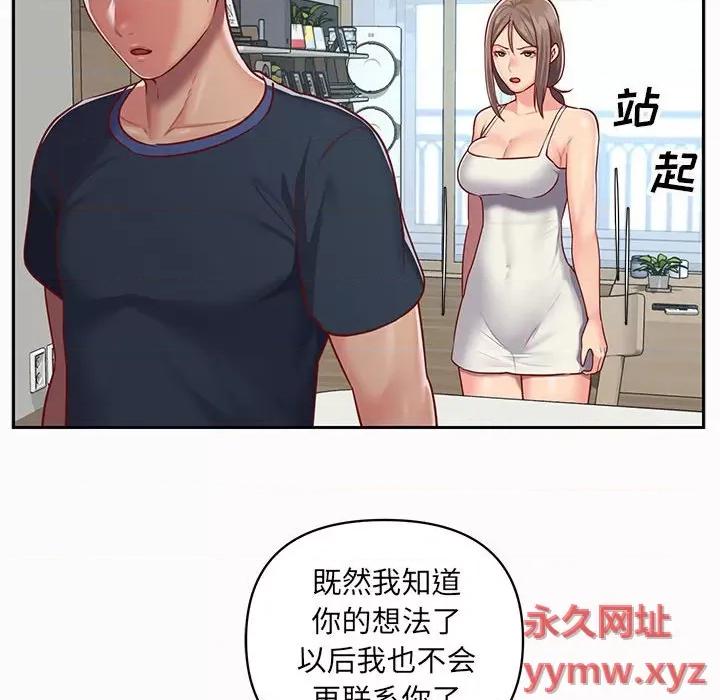 社区重建协会 敲开你的门-第 14 话 第61页