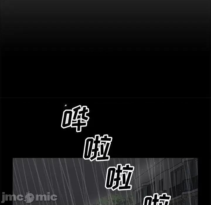 社区重建协会 敲开你的门-第 14 话 第65页