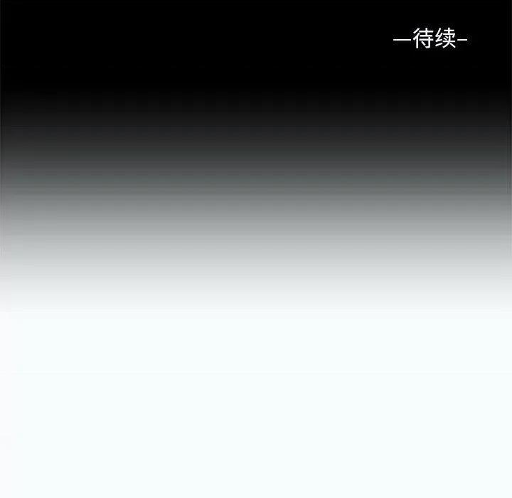 社区重建协会 敲开你的门-第 14 话 第93页