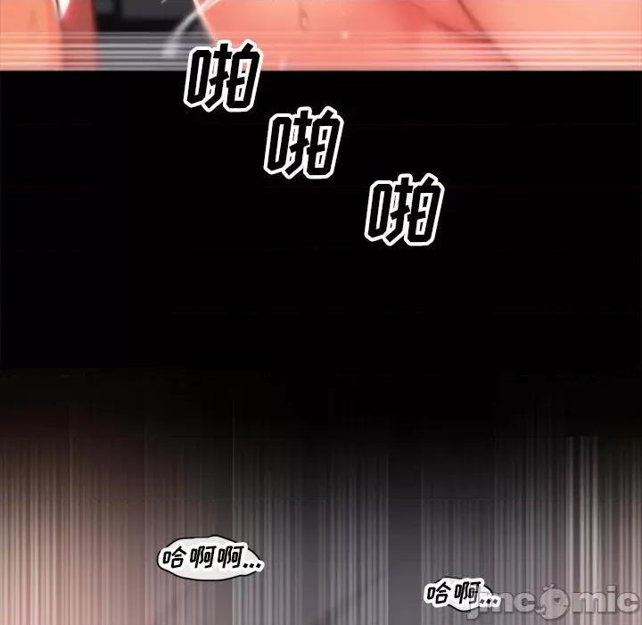 社区重建协会 敲开你的门-第 15 话 第25页