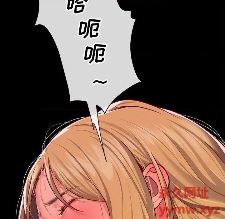 社区重建协会 敲开你的门-第 15 话 第28页
