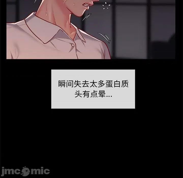 社区重建协会 敲开你的门-第 15 话 第35页