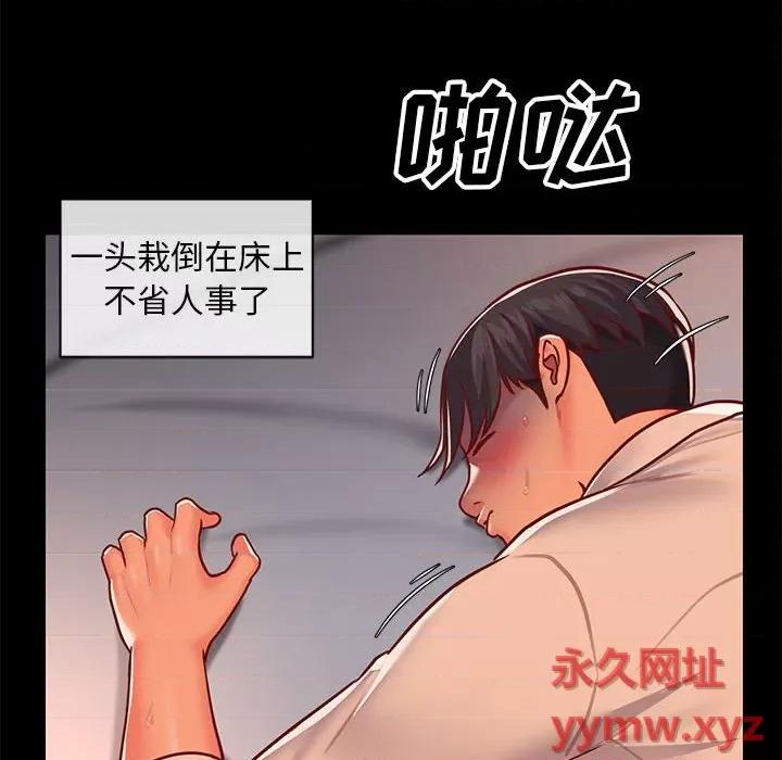 社区重建协会 敲开你的门-第 15 话 第36页