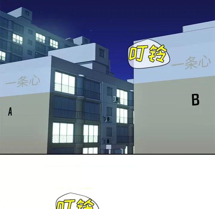 社区重建协会 敲开你的门-第 15 话 第47页