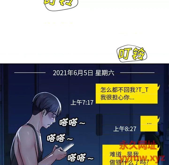 社区重建协会 敲开你的门-第 15 话 第48页