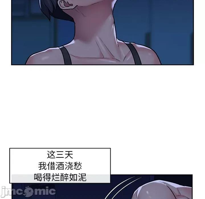 社区重建协会 敲开你的门-第 15 话 第55页