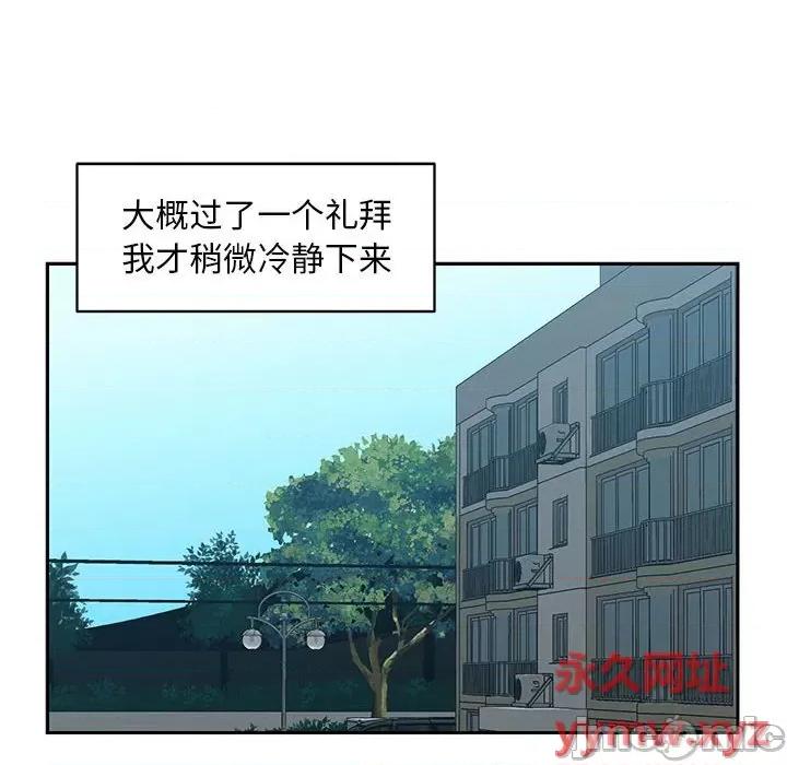社区重建协会 敲开你的门-第 15 话 第60页