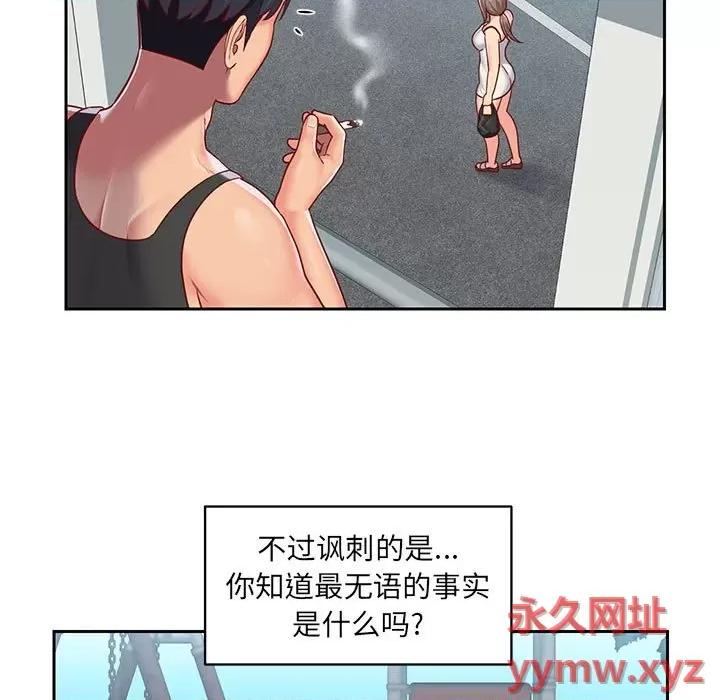 社区重建协会 敲开你的门-第 15 话 第63页