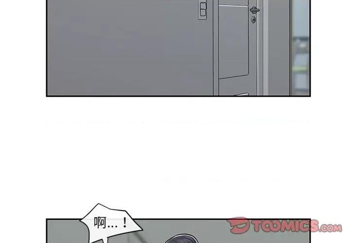 社区重建协会 敲开你的门-第 16 话 第2页