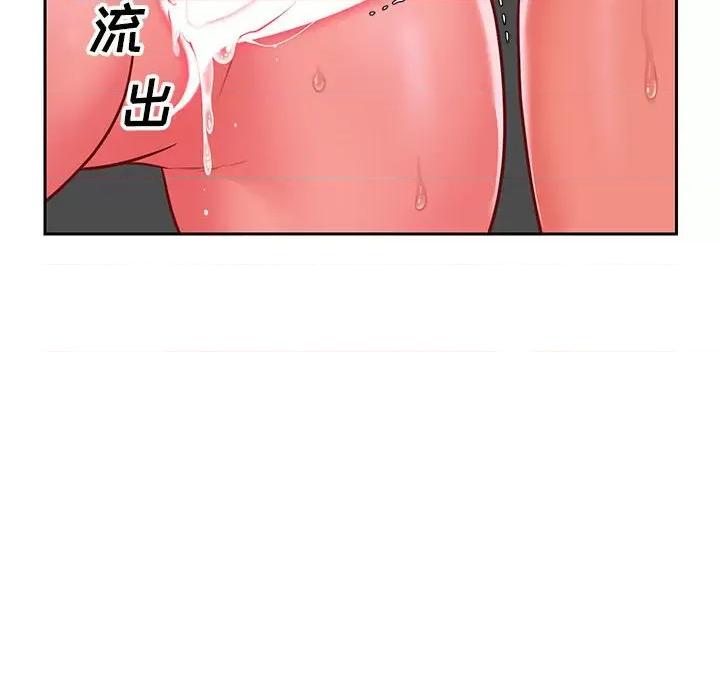社区重建协会 敲开你的门-第 16 话 第39页