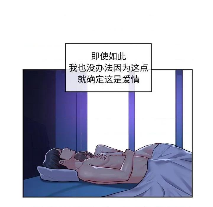 社区重建协会 敲开你的门-第 16 话 第57页