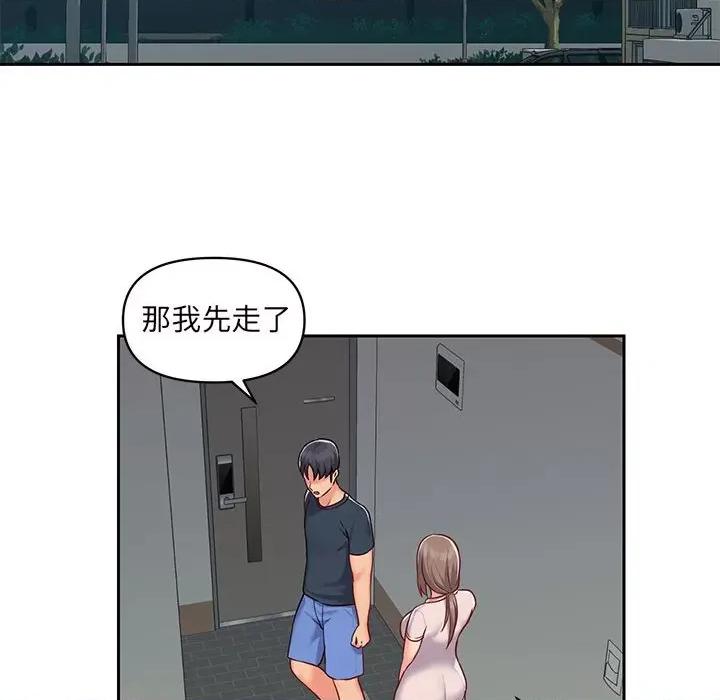 社区重建协会 敲开你的门-第 16 话 第59页