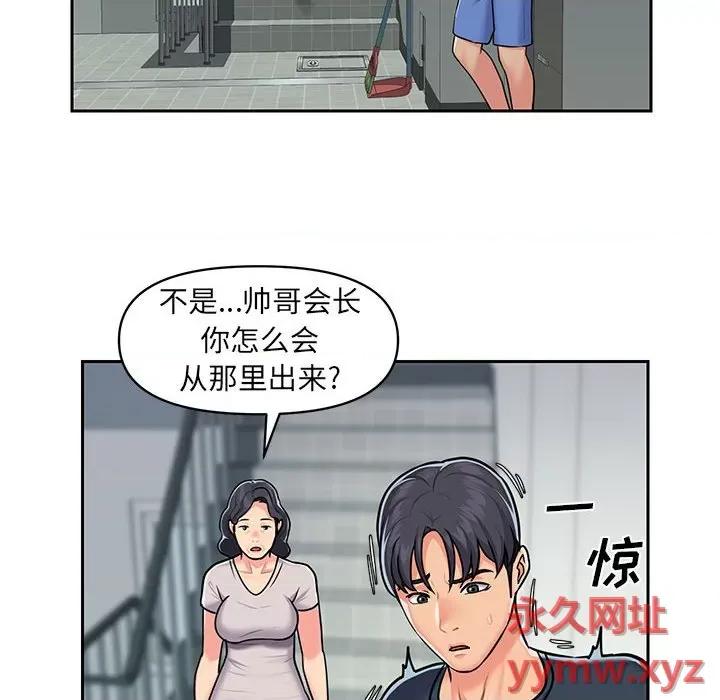社区重建协会 敲开你的门-第 16 话 第61页