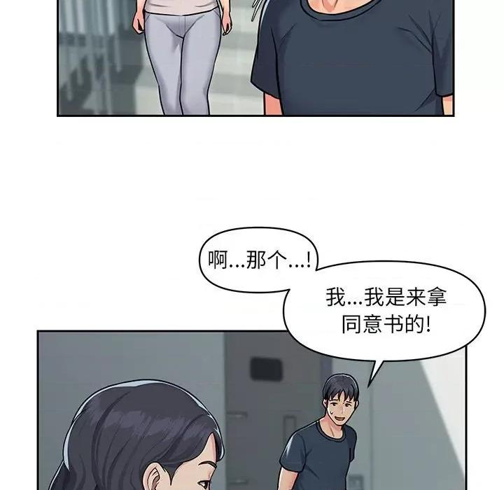 社区重建协会 敲开你的门-第 16 话 第62页