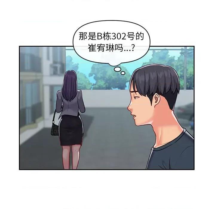 社区重建协会 敲开你的门-第 16 话 第71页