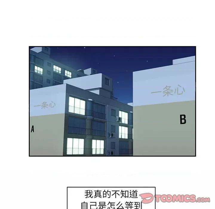 社区重建协会 敲开你的门-第 16 话 第82页